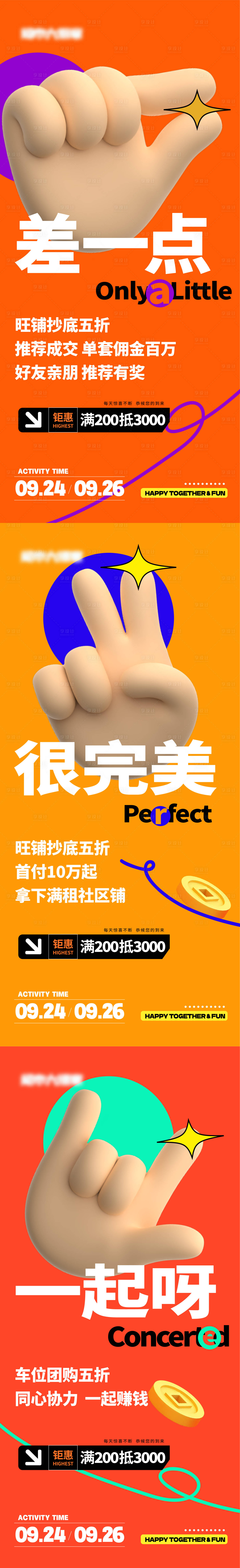 源文件下載【享設計】搜索編號：61020013277314874【地產抄底經紀人海報】