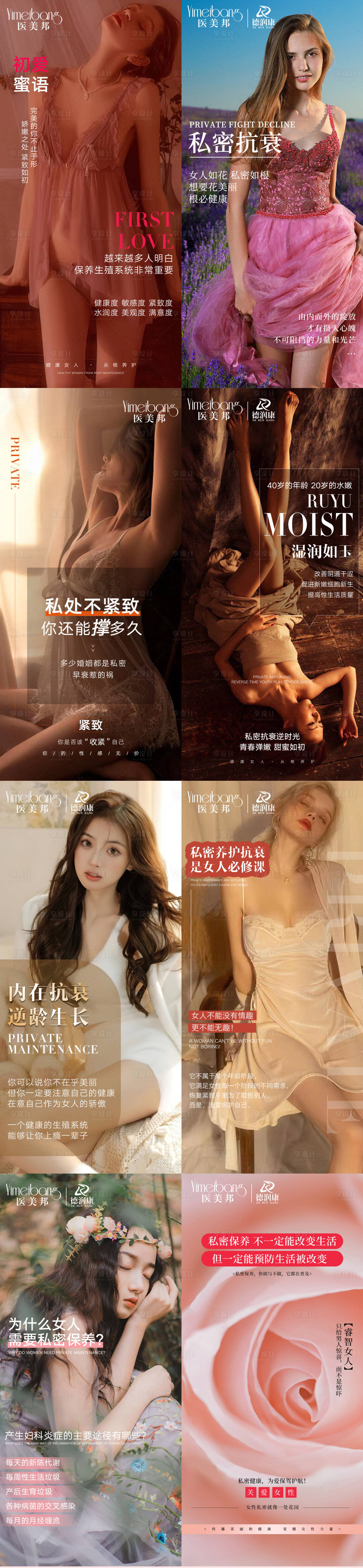 源文件下載【享設(shè)計(jì)】搜索編號(hào)：12960013085978283【私密早安圖系列】