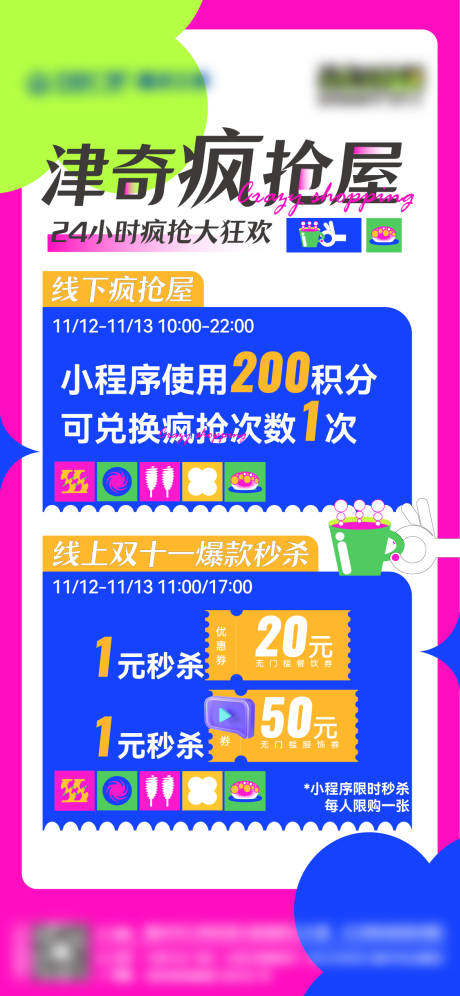 源文件下载【活动宣传】编号：57820013614825729