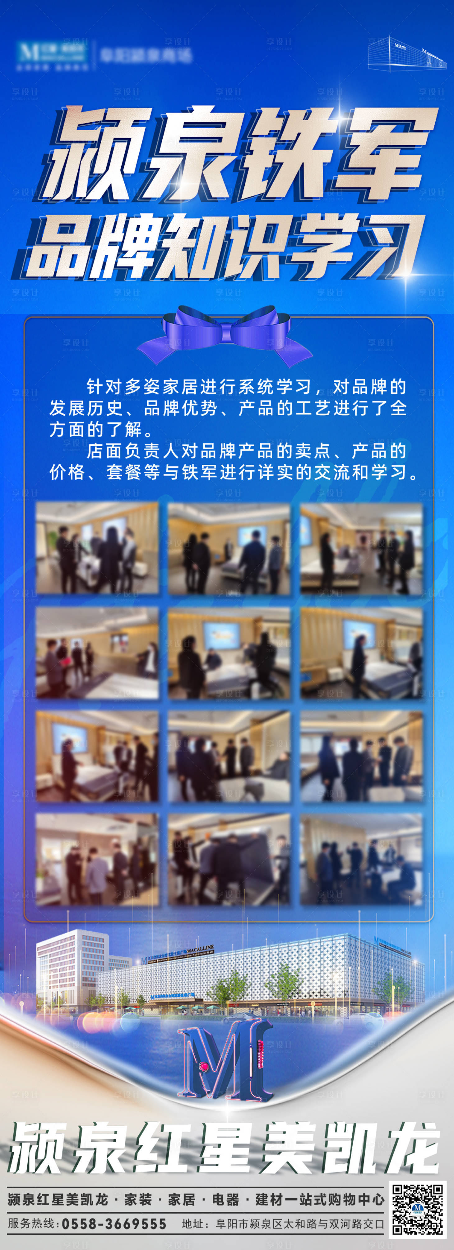 源文件下载【活动宣传长图】编号：70190013161096471