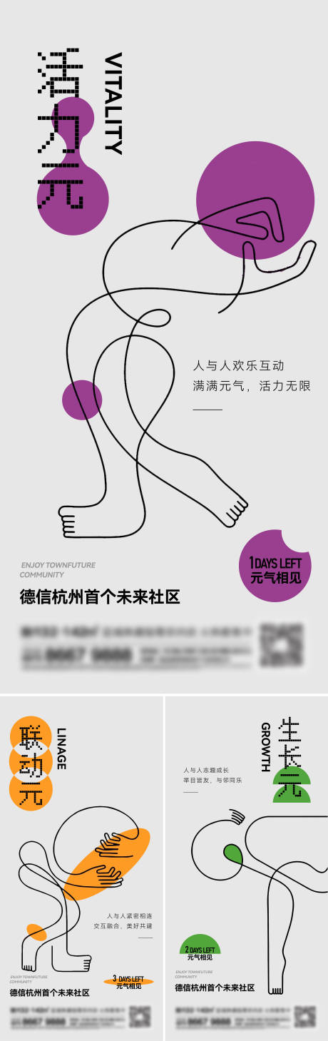 源文件下载【地产抽象系列海报】编号：20221128154750771