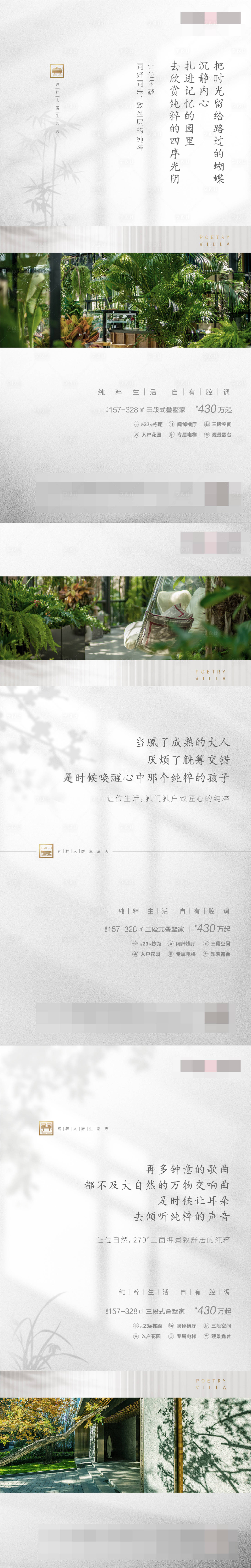 源文件下載【中式別墅】編號：99240013066319296
