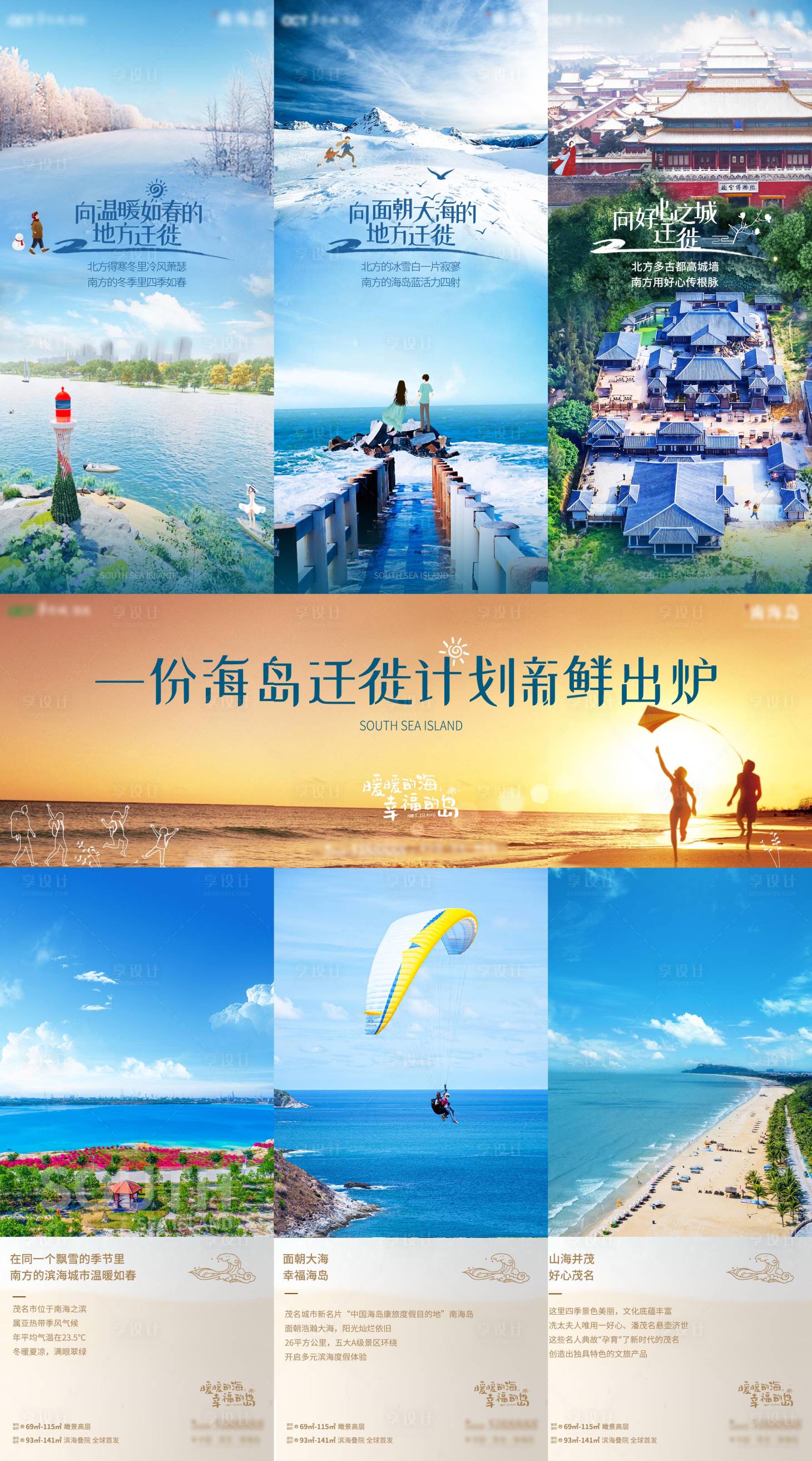 源文件下载【地产价值点三宫格】编号：39810013246936432