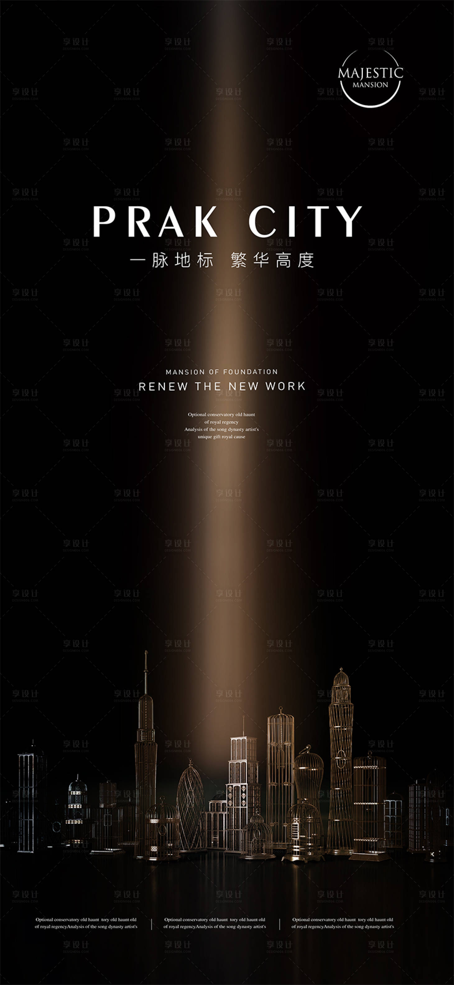 源文件下載【享設(shè)計(jì)】搜索編號(hào)：51490013300948755【高端地產(chǎn)廣告】