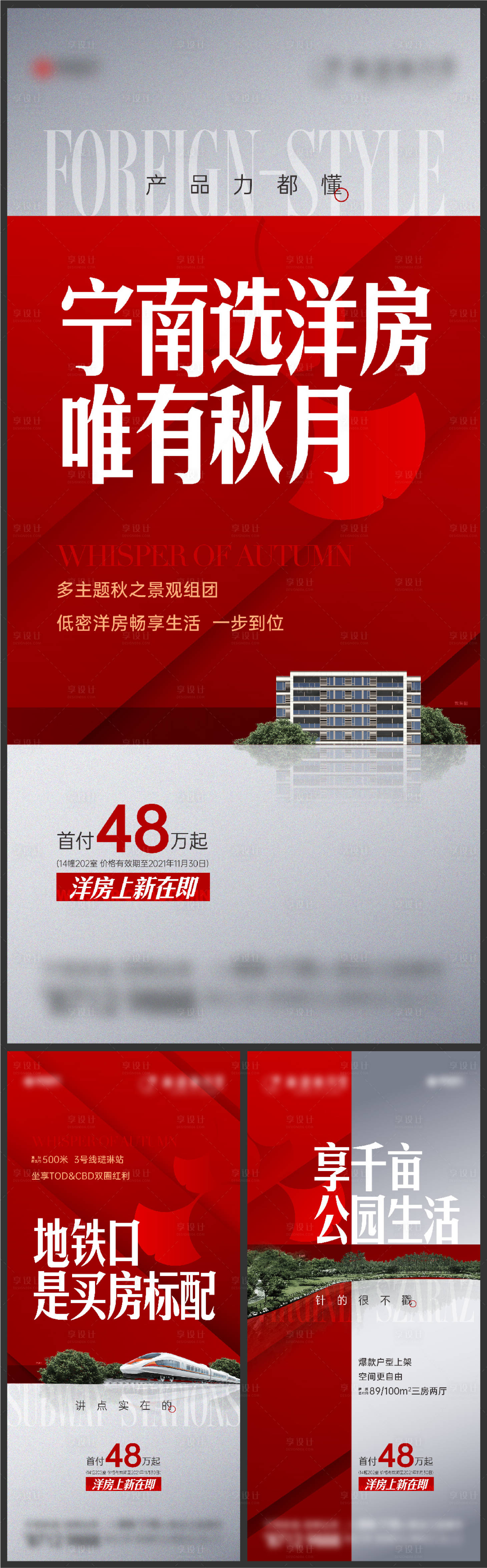 源文件下载【红色系列刷屏】编号：85330013588625802
