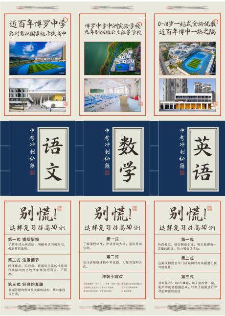源文件下载【地产教育配套海报】编号：55870013259125374
