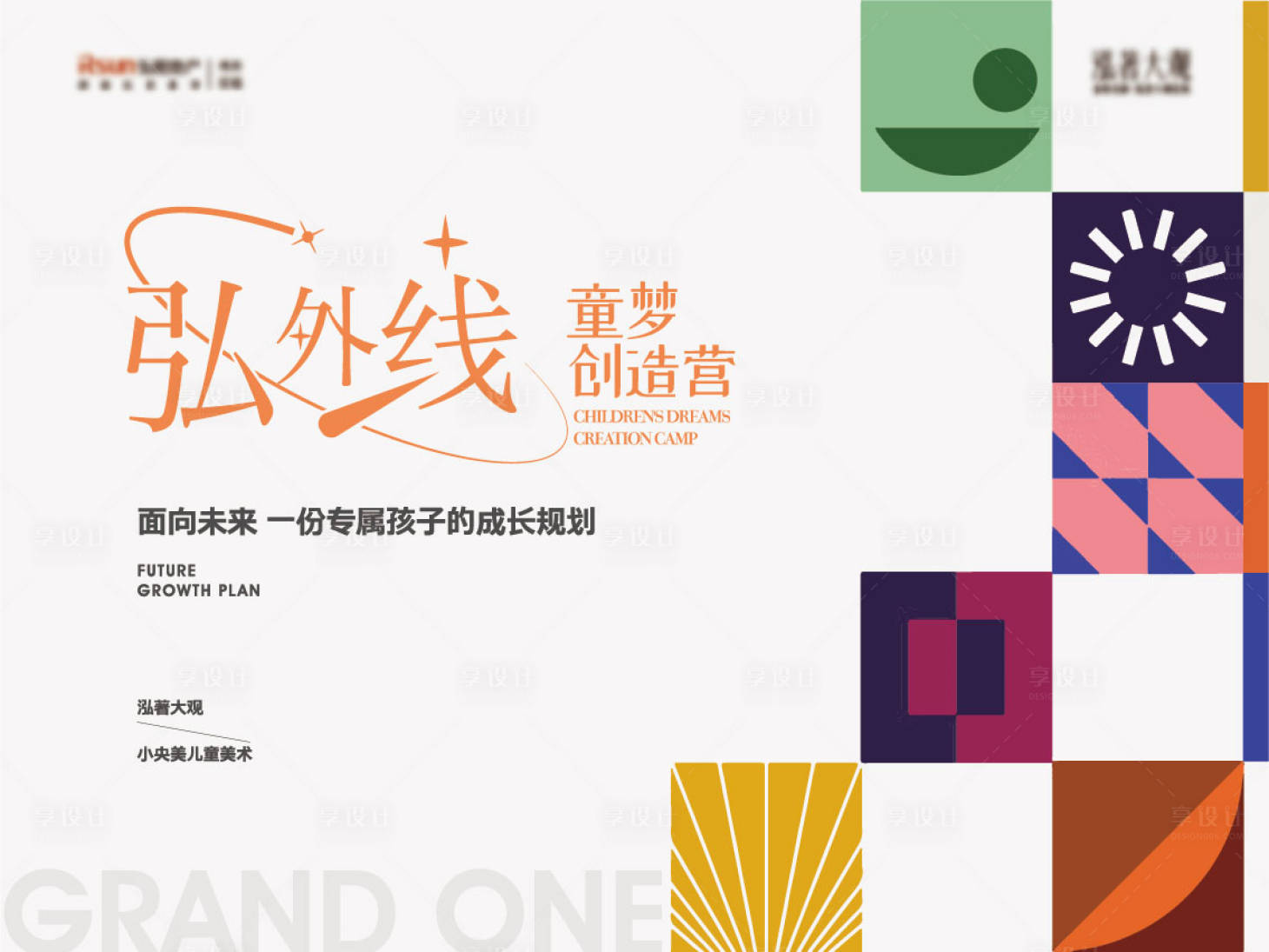 源文件下載【享設計】搜索編號：22240013560701271【房地產兒童美術活動展板】
