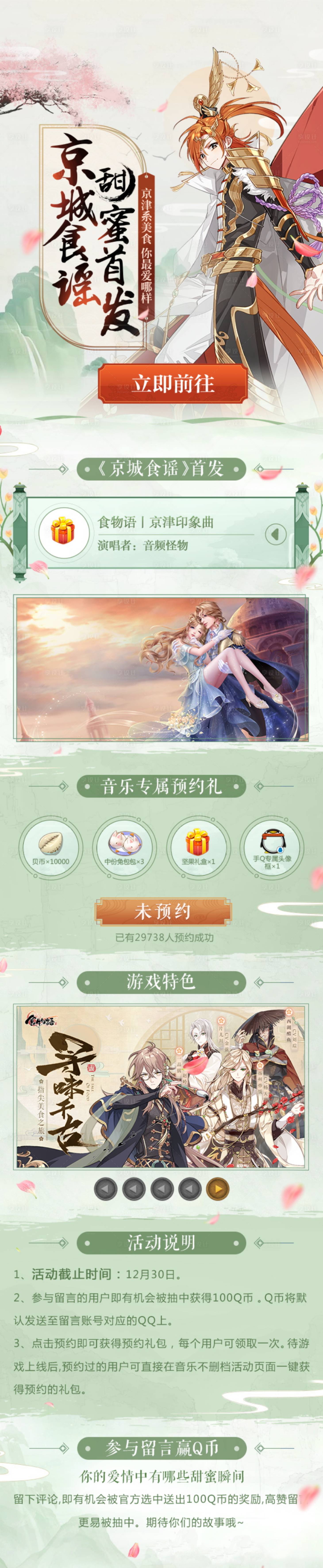 源文件下載【享設計】搜索編號：42910013446689559【游戲活動手游專題設計】