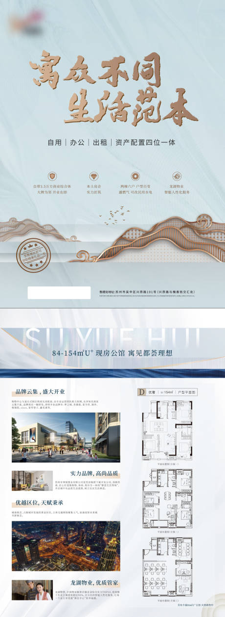 源文件下载【地产公寓价值点吧】编号：21040013521769052