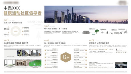 源文件下载【地产价值展板】编号：67440013201094845