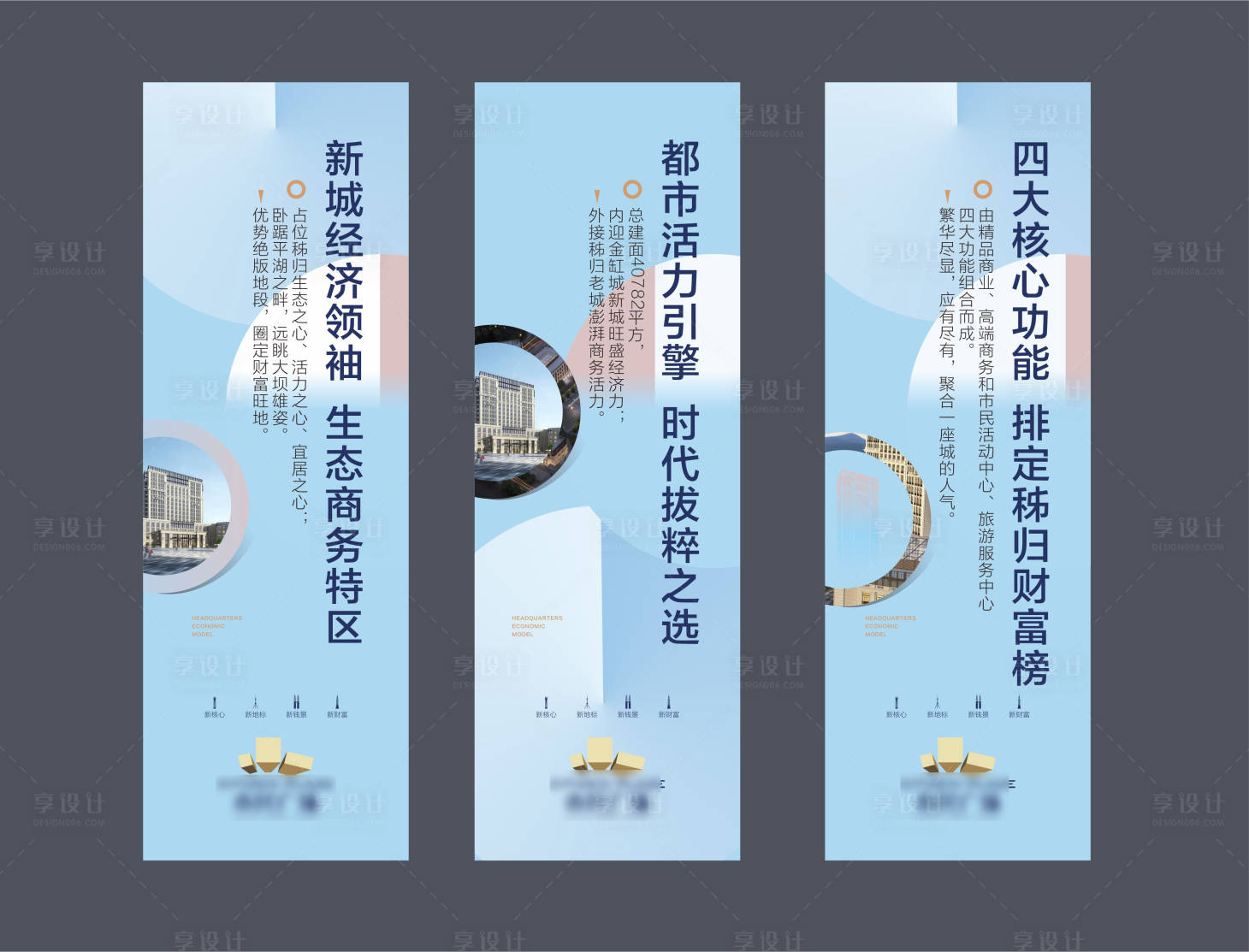 源文件下载【地产卖点展板】编号：85450013471816789