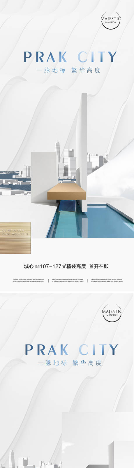 源文件下载【高端地产广告】编号：22860013300984236