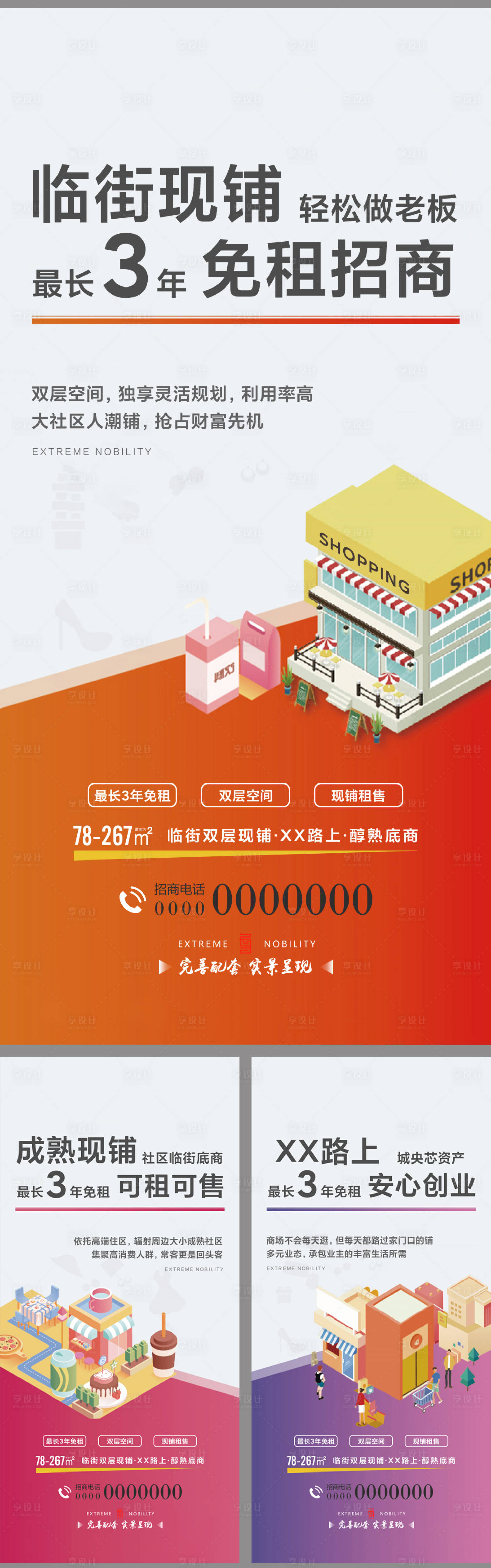 源文件下载【享设计】搜索编号：11350013189875015【商业微信稿】
