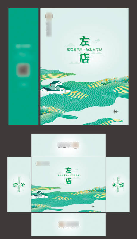 源文件下載【享設計】搜索編號：46970013252713121【鄉鎮形象手提袋】