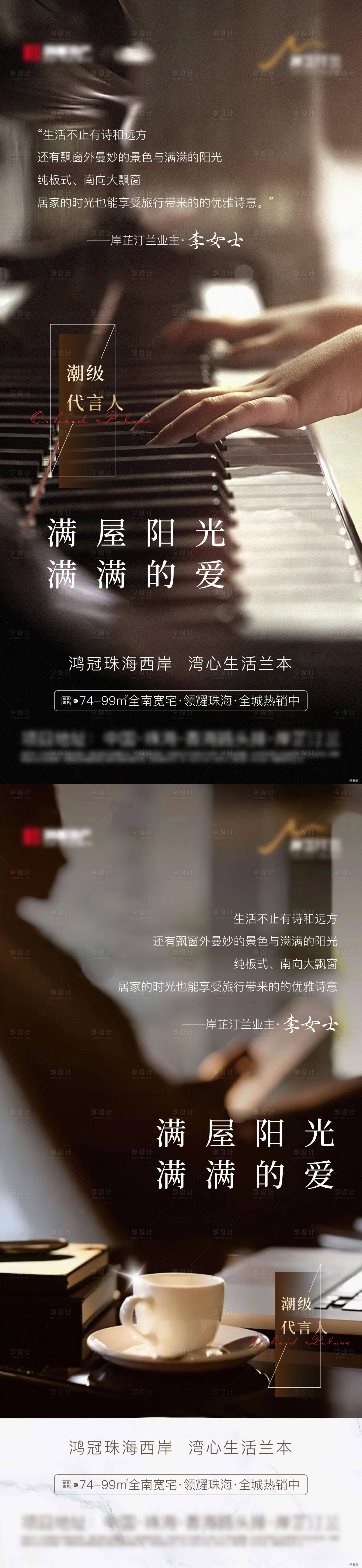 源文件下载【享设计】搜索编号：87370013565059311【地产价值点海报】