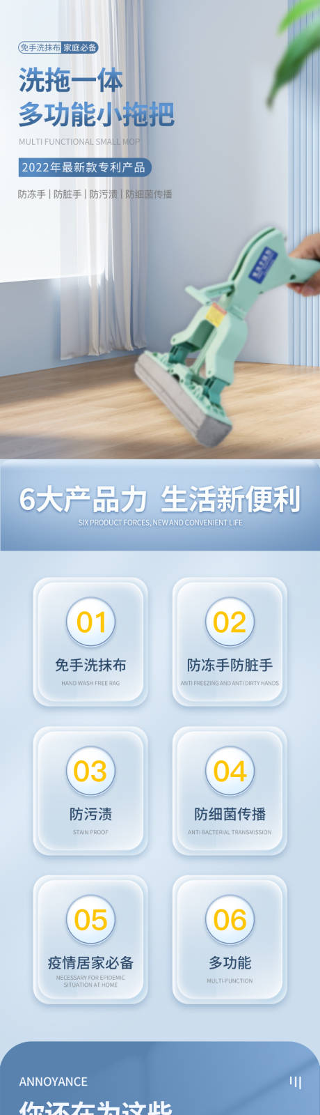 源文件下载【拖把电商详情页】编号：20221123113724377