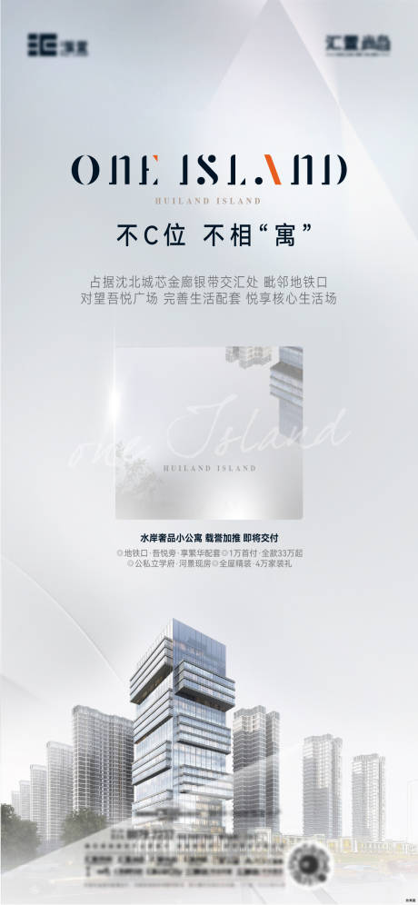 源文件下载【公寓价值点海报】编号：45450013525947514