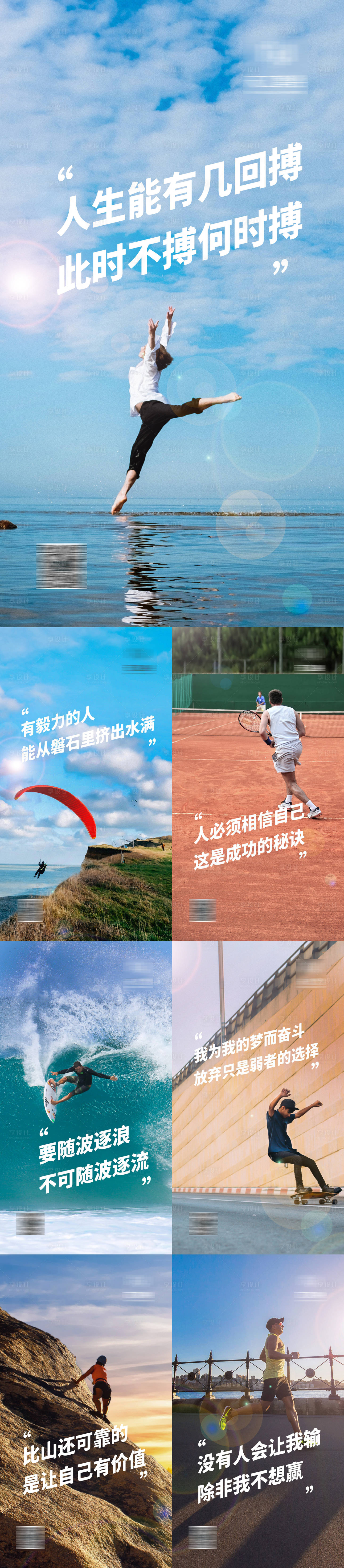 源文件下载【早安正能量拼搏奋斗励志日签海报】编号：17290013088237495