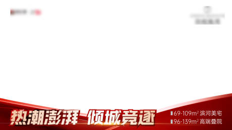 源文件下载【享设计】搜索编号：90640013412564417【地产视频框压条热销】
