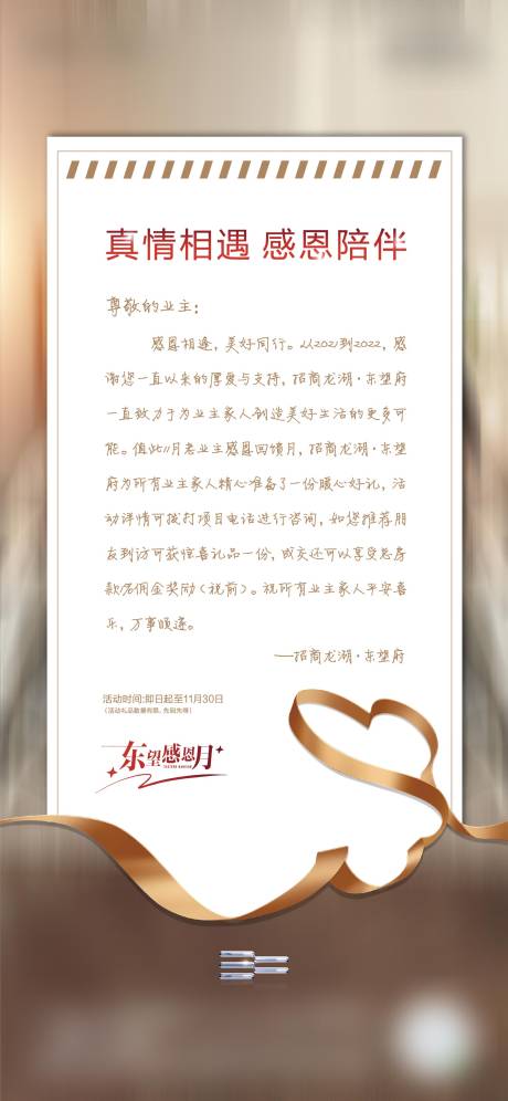 源文件下載【一封家書】編號：77690013217829277