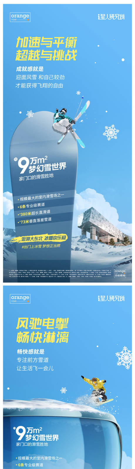 编号：20221101150834117【享设计】源文件下载-冬奥会滑雪运动海报