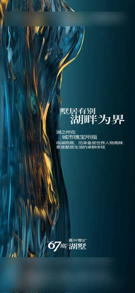 源文件下載【湖水價值點海報】編號：62940013334676787