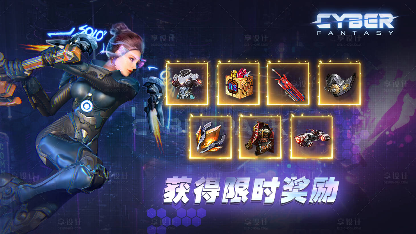 源文件下载【享设计】搜索编号：65770013592717566【获取游戏装备界面UI】