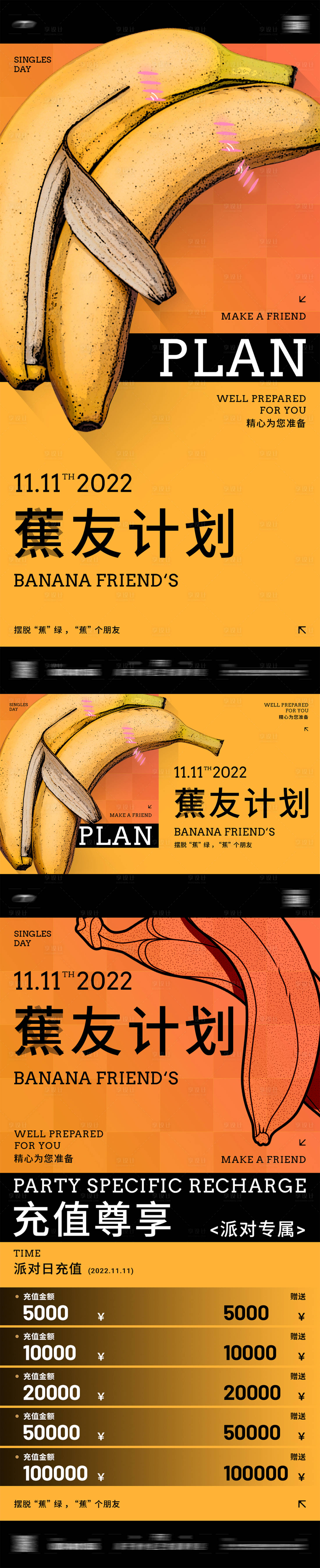 源文件下载【享设计】搜索编号：99400013522029297【酒吧交友派对海报】