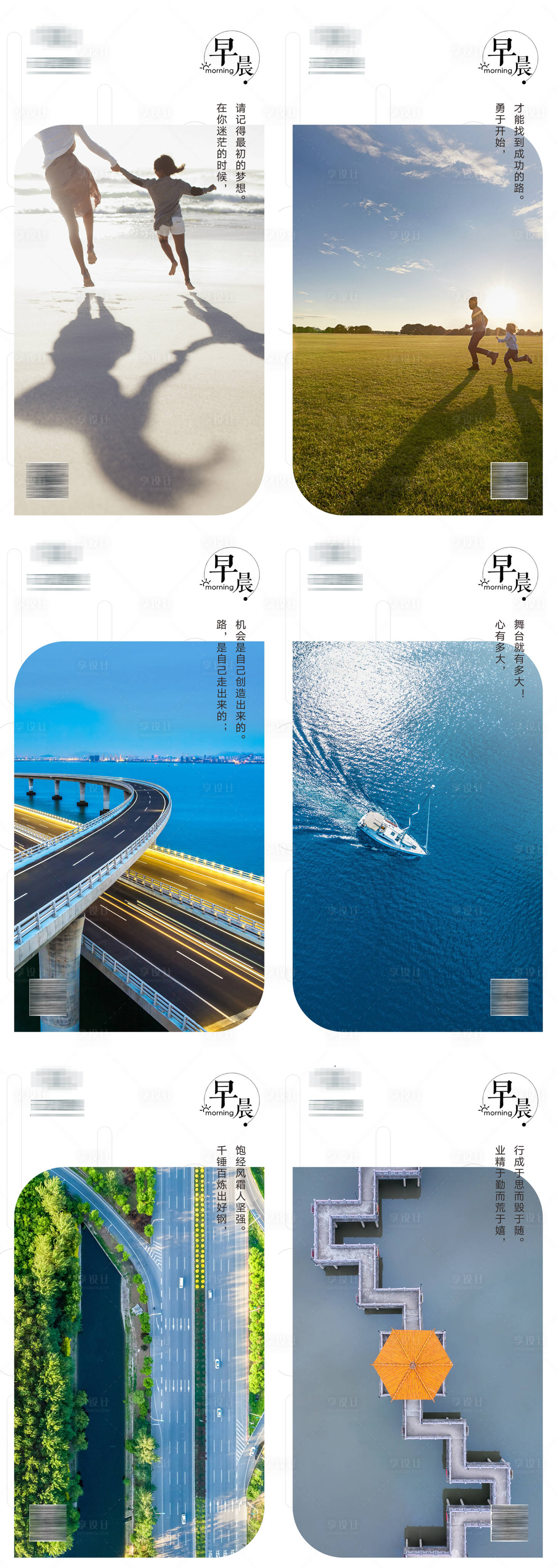 源文件下載【享設計】搜索編號：45420013058955469【早安正能量日簽海報】
