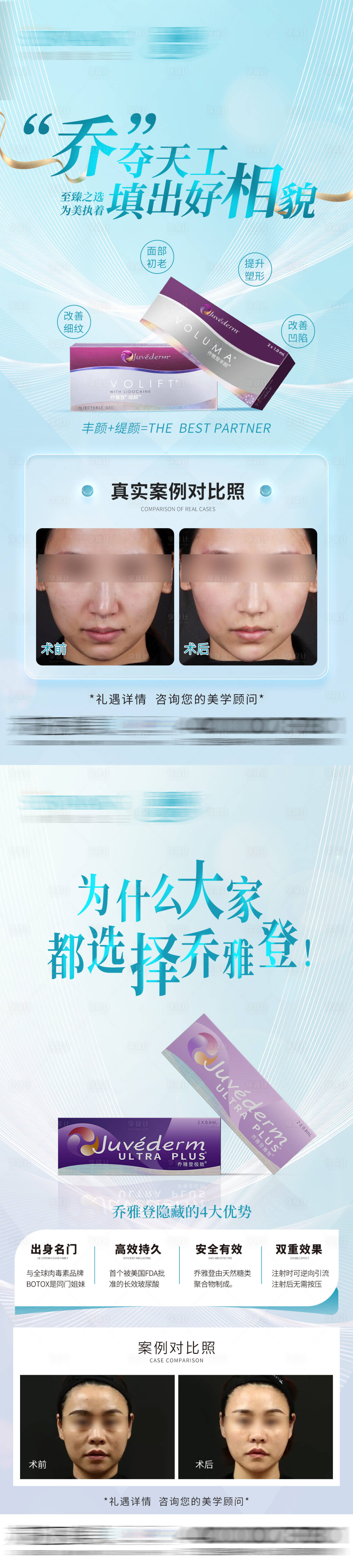 源文件下载【医美案例对比图系列海报】编号：51390013171573152