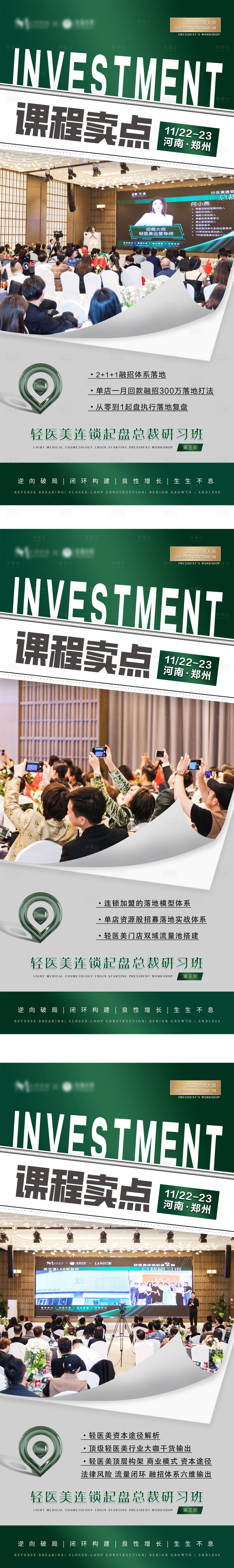 源文件下載【享設(shè)計(jì)】搜索編號(hào)：63040013062228125【招商白金海報(bào)（TIF用PS打開(kāi)）】