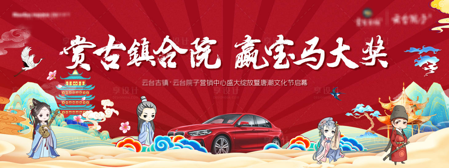 源文件下載【享設(shè)計(jì)】搜索編號(hào)：50540013143025197【汽車文化節(jié)活動(dòng)主畫面】