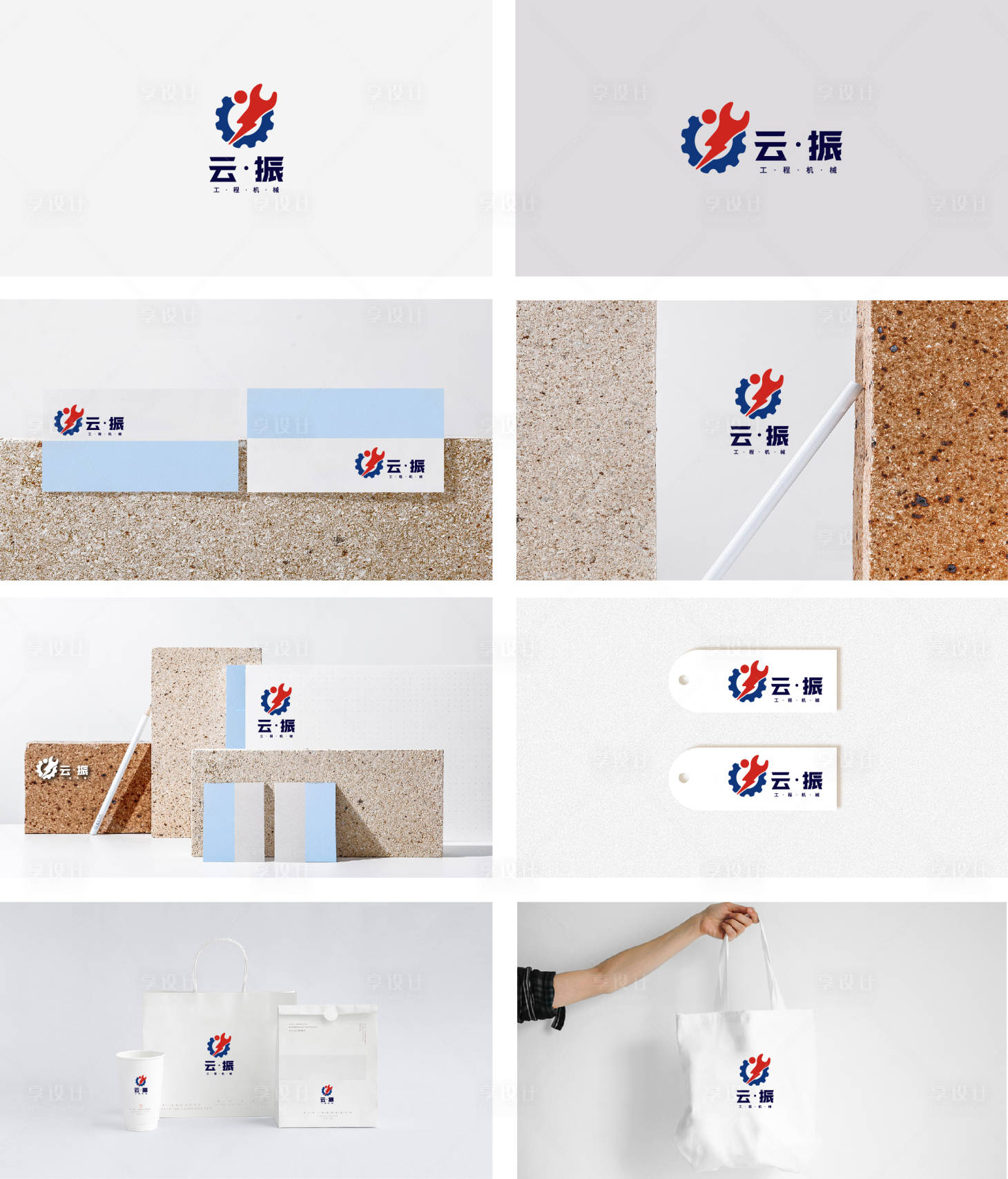 源文件下载【享设计】搜索编号：39590013514283378【机械logo提案设计】