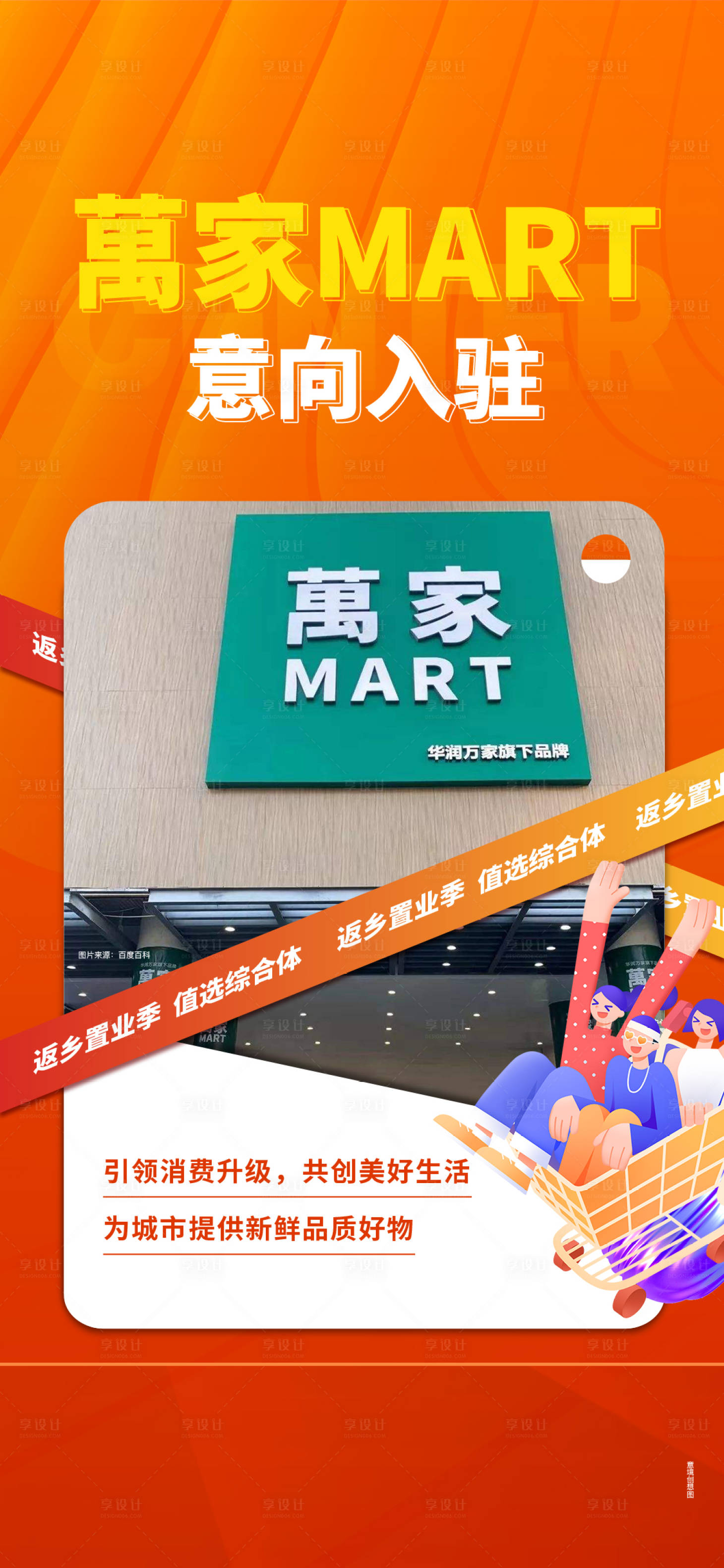 源文件下載【享設計】搜索編號：53890013476661791【品牌商家系列】