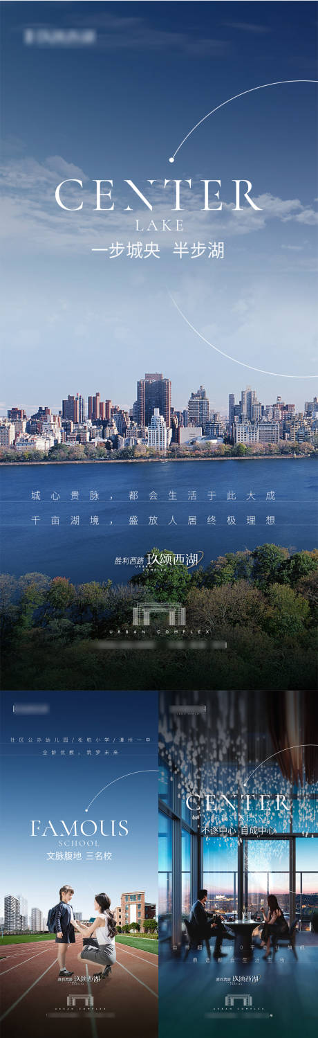 源文件下载【地产系列海报】编号：13490013207549232
