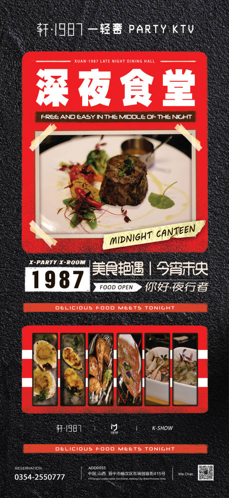 源文件下载【享设计】搜索编号：34300013524623302【美食海报】