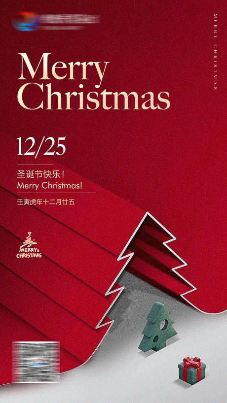 圣诞海报-源文件【享设计】
