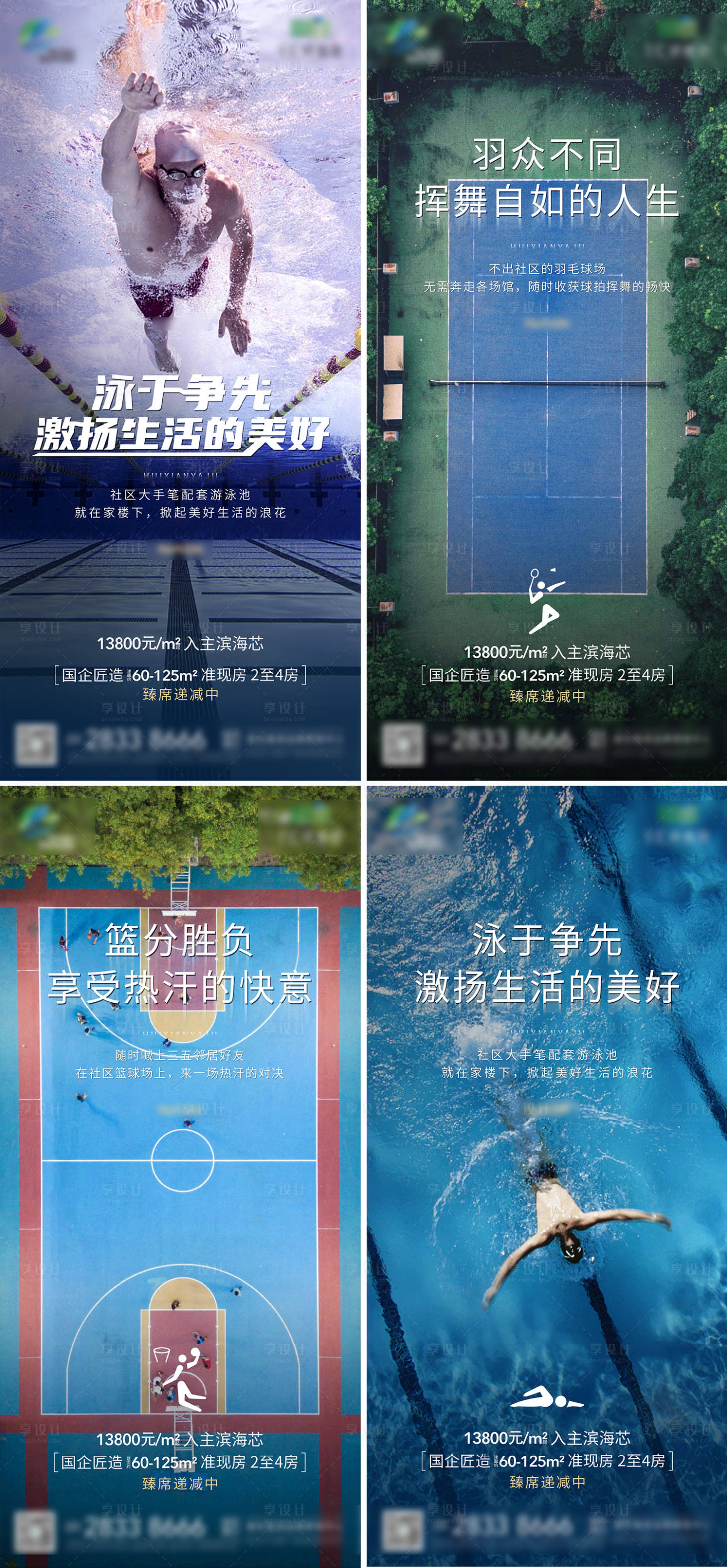 源文件下載【享設計】搜索編號：71340013625855678【體育運動游泳單圖】