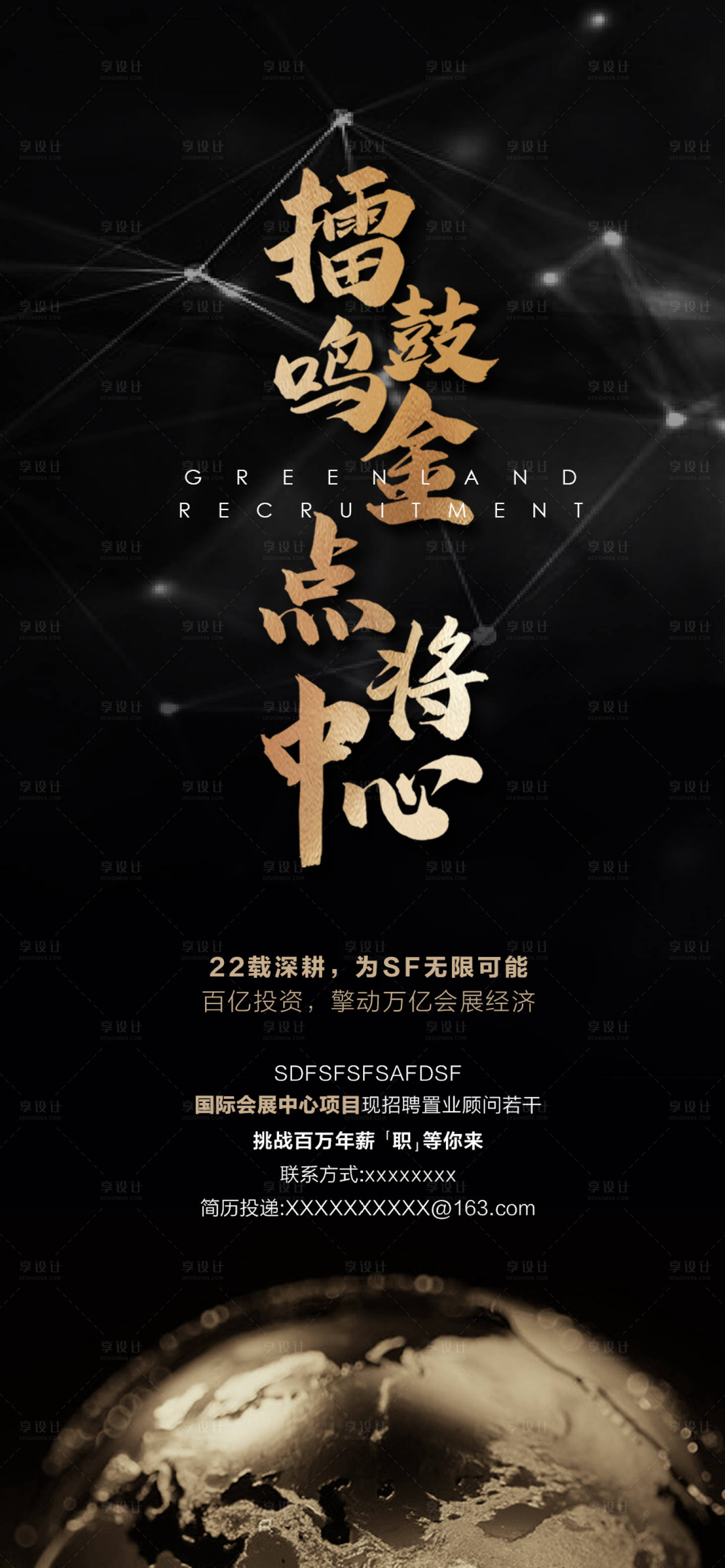 源文件下載【招聘海報】編號：14480013452571965
