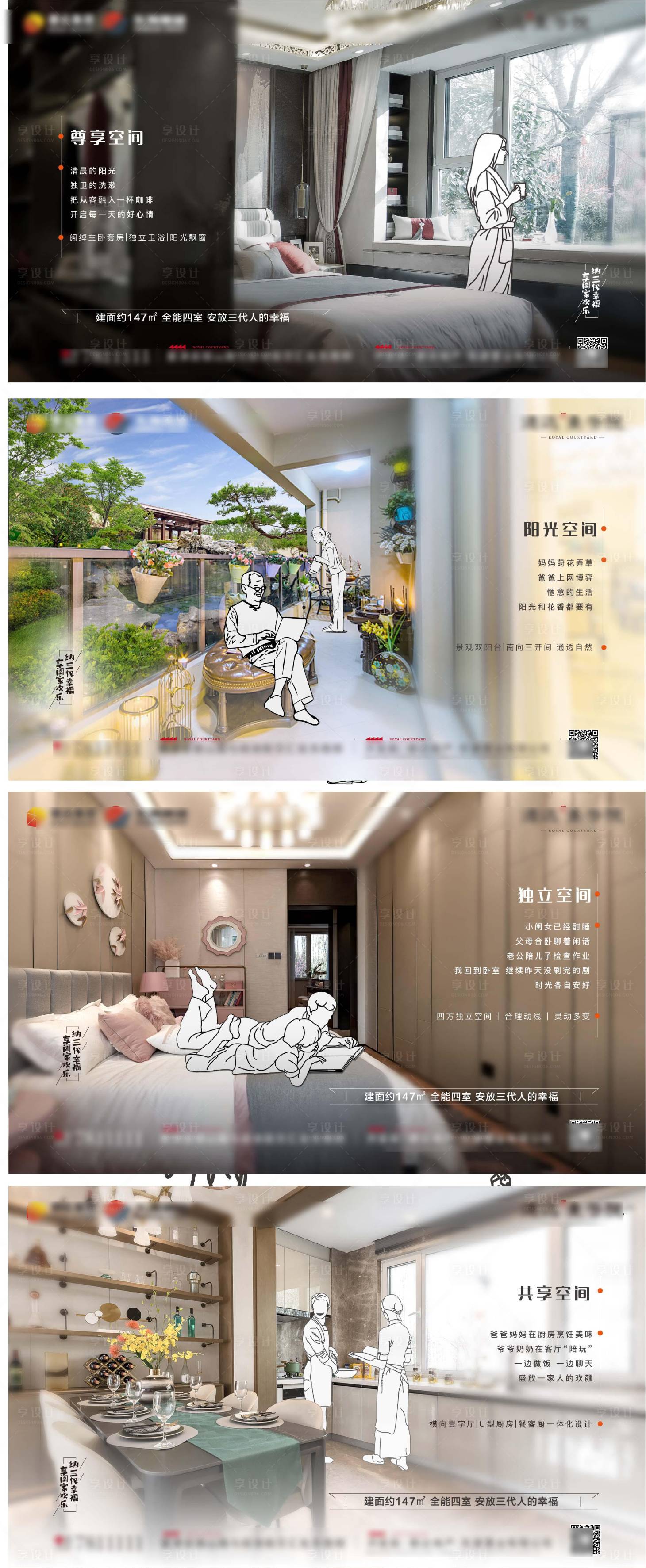 源文件下載【享設(shè)計】搜索編號：75470013173593834【戶型價值點系列】