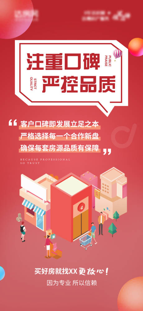 源文件下载【地产渐变品牌宣传海报】编号：41620013306459112