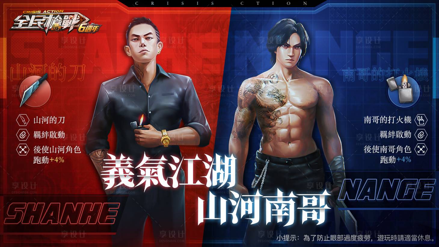 古惑仔视觉海报PSD广告设计素材海报模板免费下载-享设计