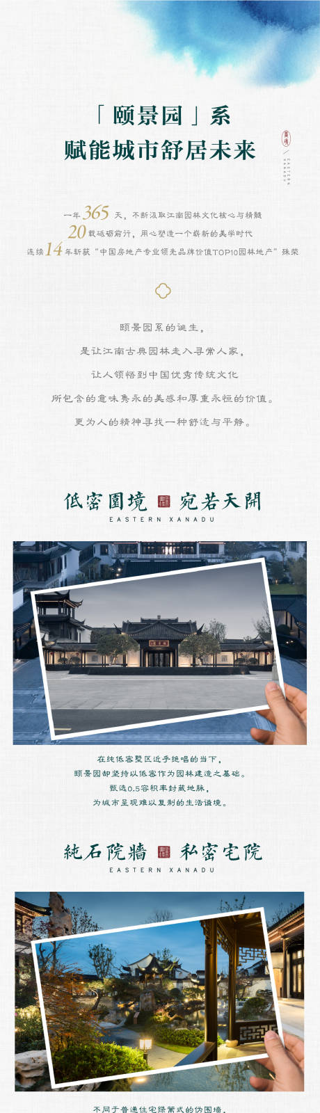 源文件下載【地產(chǎn)價值點長圖】編號：45320013398492328