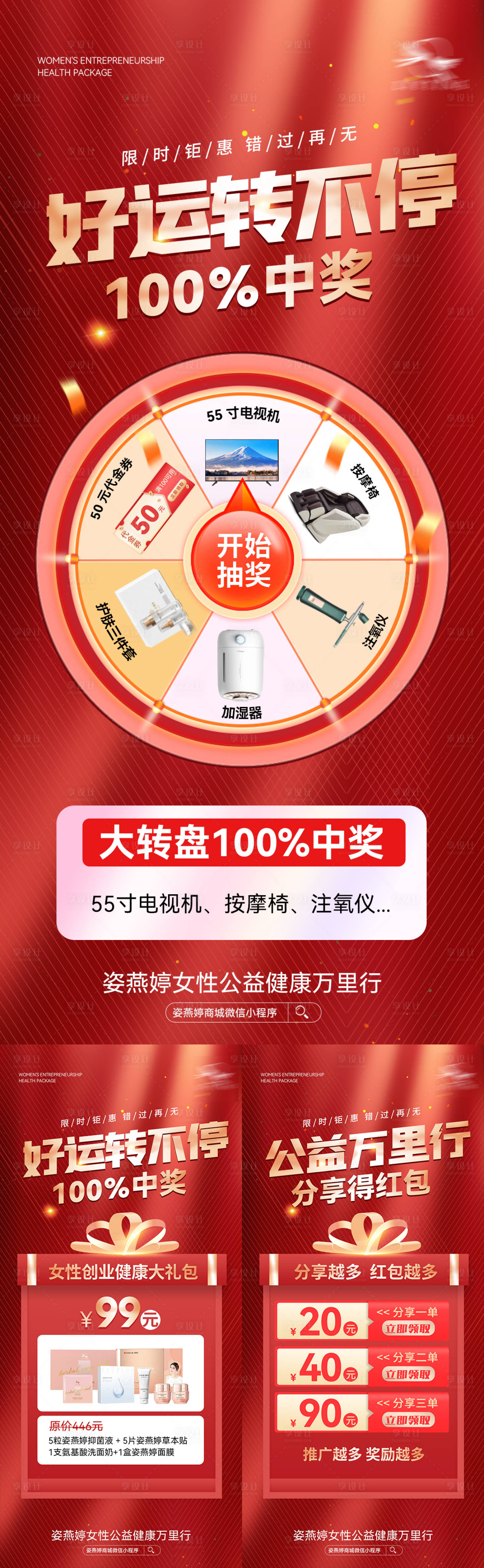 源文件下载【享设计】搜索编号：73280013178217230【活动海报】