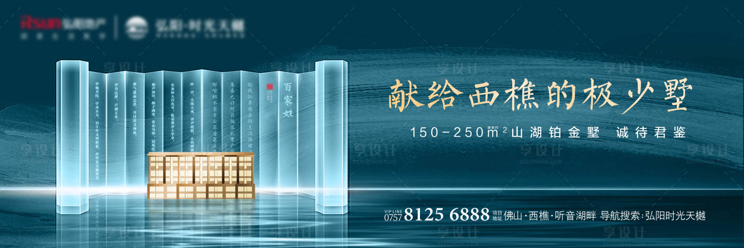 源文件下載【享設計】搜索編號：66140013238132033【湖居意境主形象背景板】