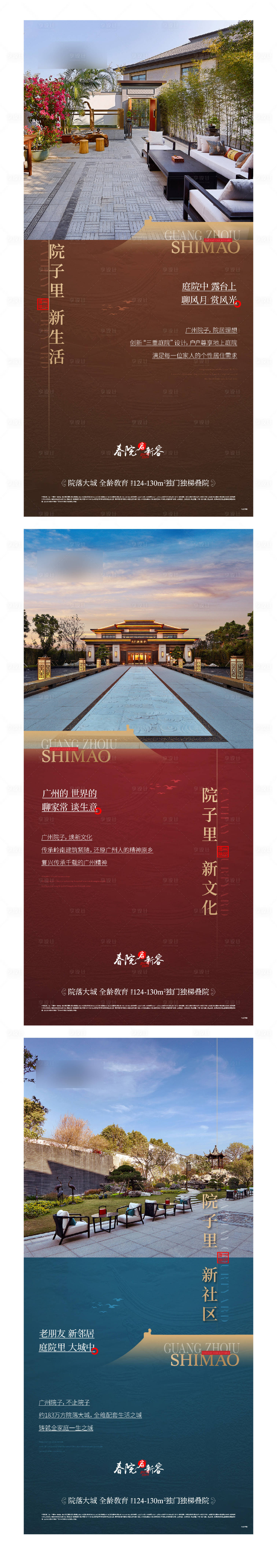 源文件下载【享设计】搜索编号：87540013157278139【价值海报】