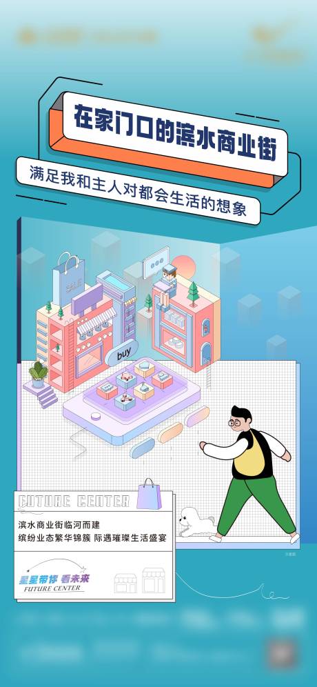 源文件下载【地产价值点海报】编号：73800013487997034