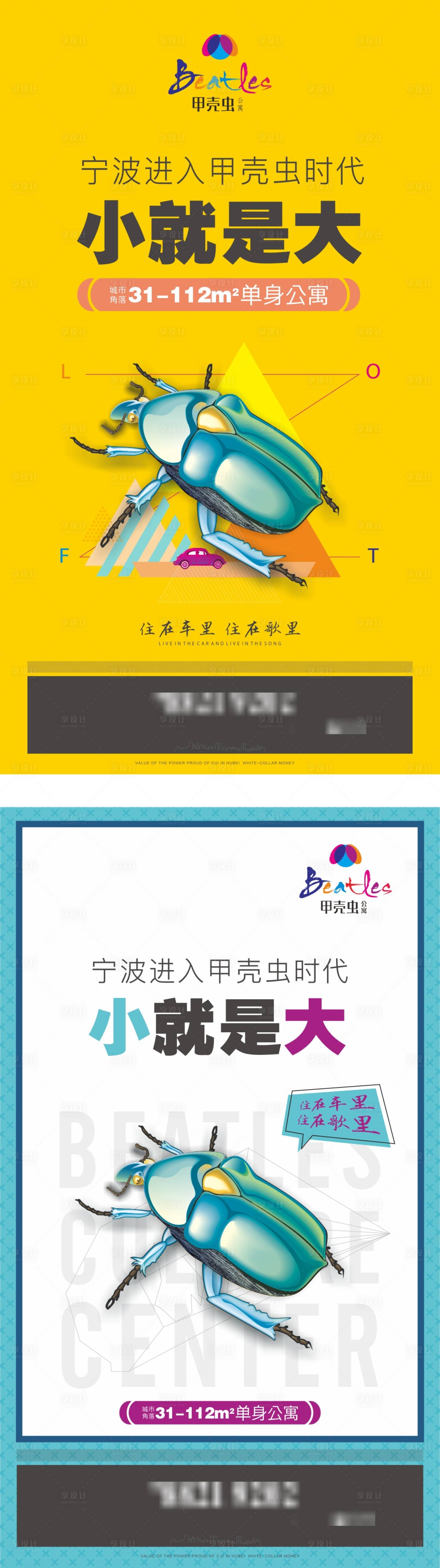 源文件下载【公寓LOFT户型价值点海报】编号：91230013498835425