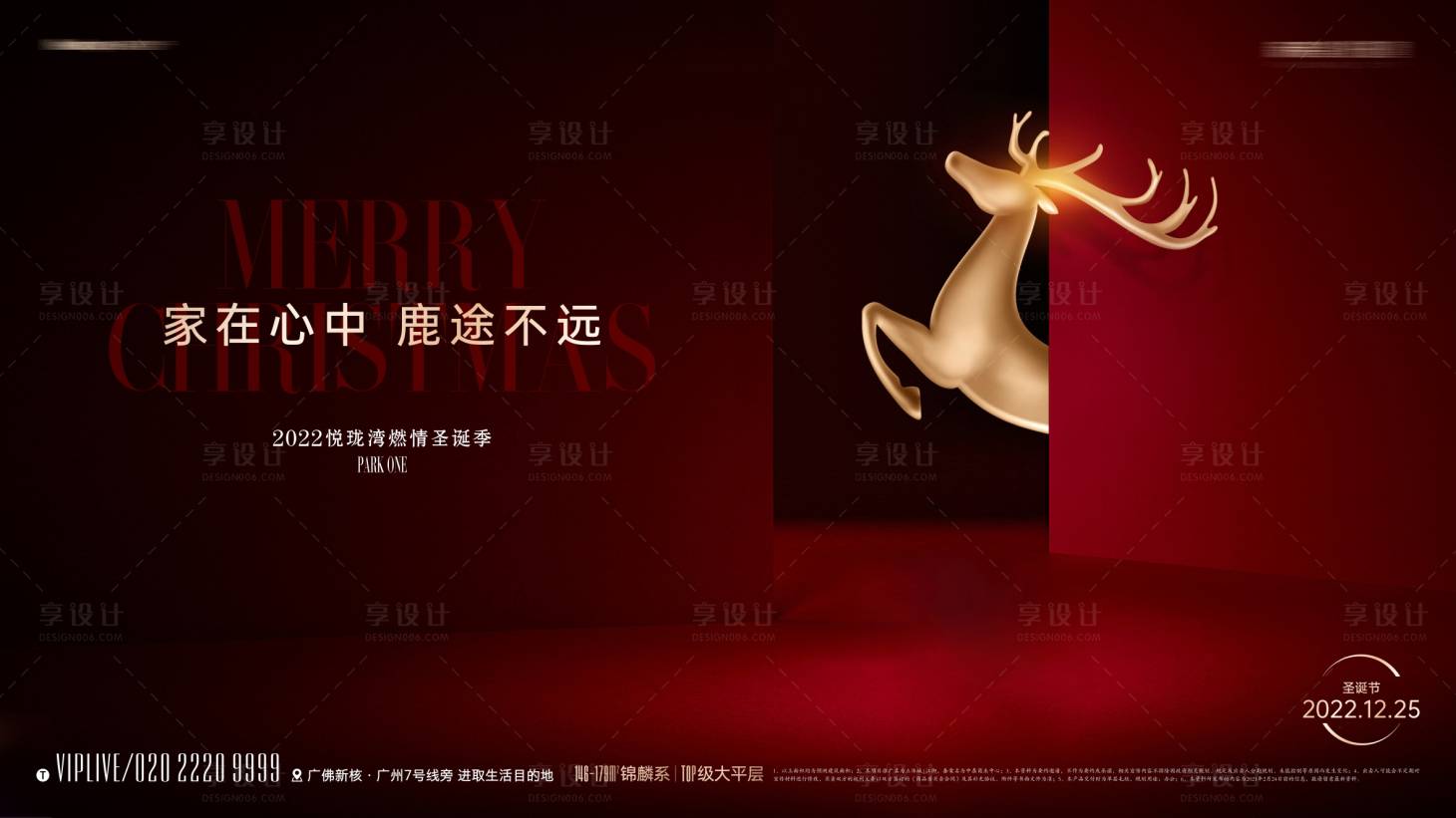 源文件下載【享設計】搜索編號：96160013466652728【地產圣誕活動背景板】