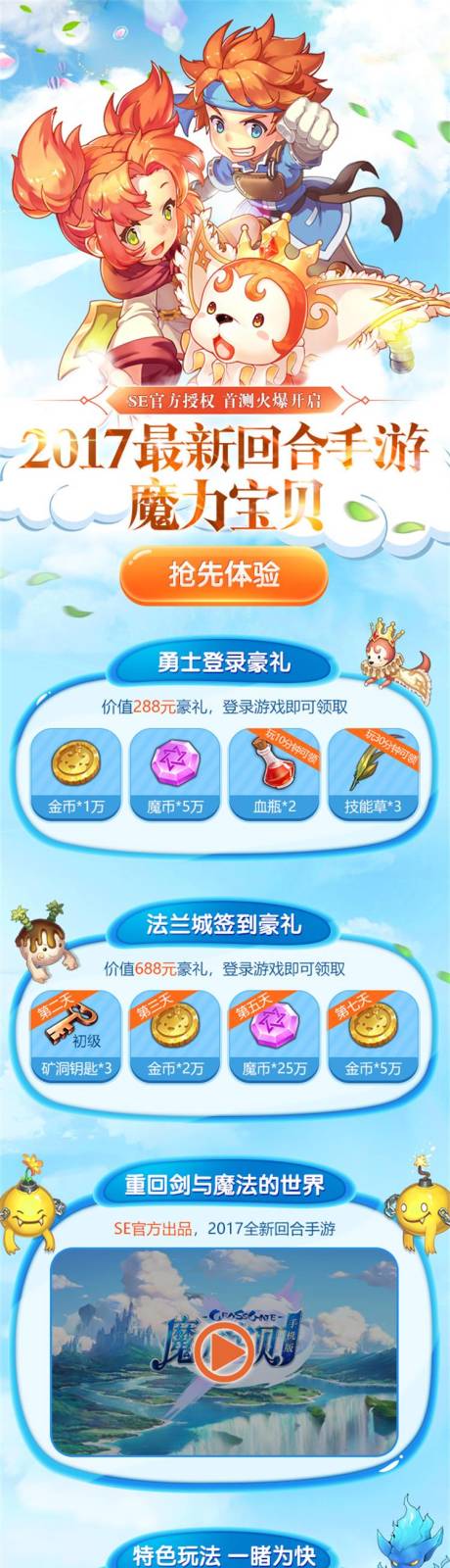 源文件下载【游戏首测签到送豪礼页面】编号：70990013203663303